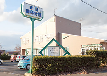 吉田歯科分院