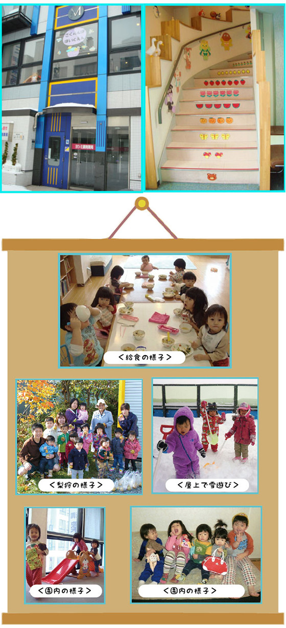 キッズスペースを設置しました